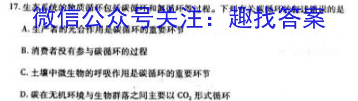 陕西省2023年高考全真模拟试题（一）生物