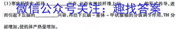 2023年普通高等学校招生全国统一考试金卷仿真密卷(八)8 23新高考·JJ·FZMJ生物