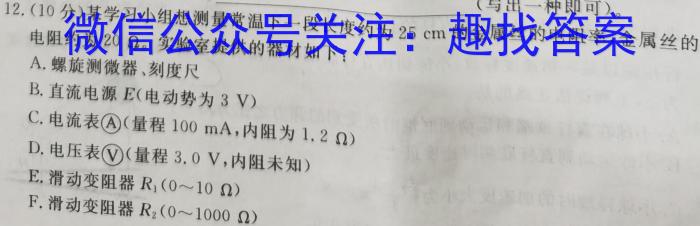 2023年普通高等学校全国统一模拟招生考试 高三新未来4月联考物理`