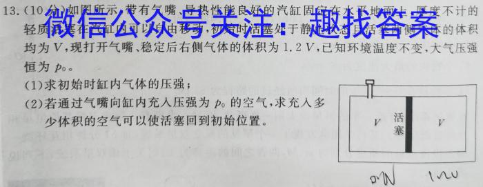 2023云南三校高考备考实用性联考卷(六).物理