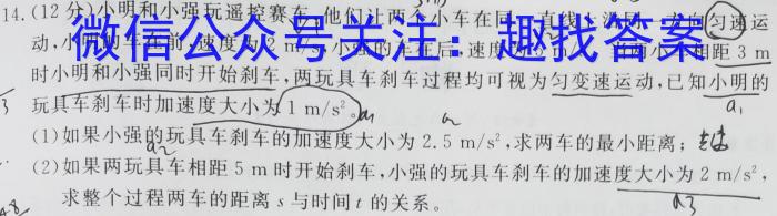 百师联盟2023届高三二轮复习联考(一)福建卷f物理