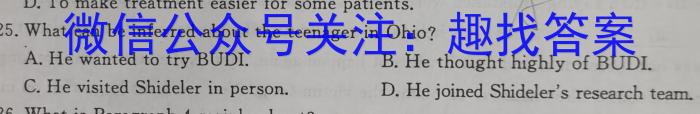 学林教育 2023年陕西省初中学业水平考试·全真模拟卷(一)A英语