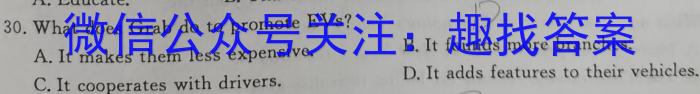 2023年河南省新乡市高三年级3月联考英语