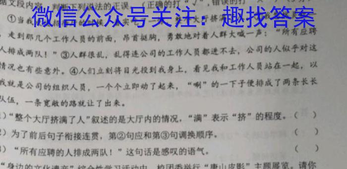 衡水金卷先享题2024-2023下学期高三年级一模考试(老高考)语文