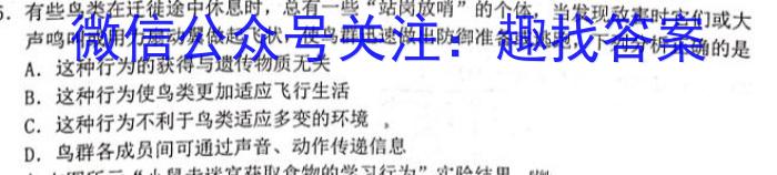 青桐鸣高考冲刺2023年普通高等学校招生全国统一考试冲刺卷(四)生物试卷答案