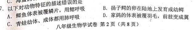 2023年全国高考·冲刺押题卷(三)3生物