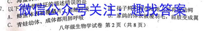 2022-2023学年山西省高一下学期3月联合考试(23-327A)生物