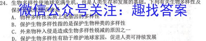 华普教育 2023全国名校高考模拟信息卷 老高考(四)4生物试卷答案
