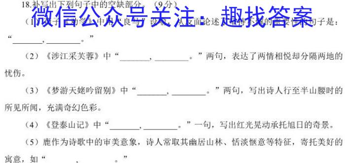 2023年普通高等学校招生全国统一考试仿真冲刺卷XKB(一)(二)(三)(四语文