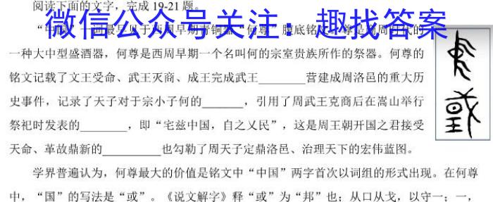 百师联盟2023届高三冲刺卷(二)2新高考卷语文