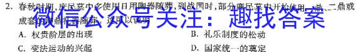 2023年普通高等学校招生全国统一考试标准样卷(六)政治试卷d答案