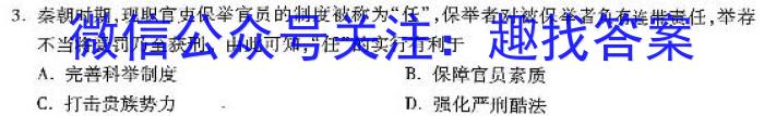 江西省2022-2023学年度九年级复习卷（二）历史