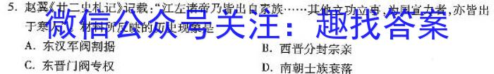 河北省2023届高三学生全过程纵向评价(三)历史