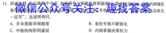 安徽省中考必刷卷·2023年名校内部卷(五)历史试卷