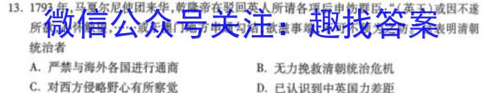 2023年四川大联考高三年级4月联考（478C·B）历史