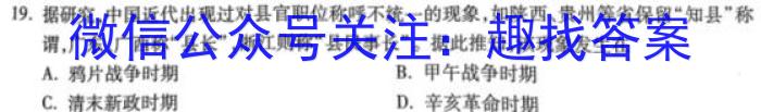 2023年湖北省新高考信息卷(四)政治s