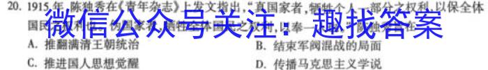 开卷文化 2023普通高等学校招生全国统一考试 冲刺卷(六)6历史