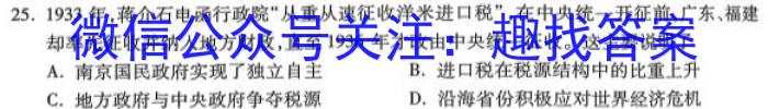 江淮名卷·2023年中考模拟信息卷(二)2历史试卷