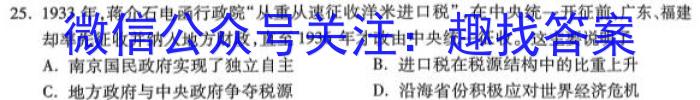 天一大联考 2023届高中毕业年级第二次模拟考试政治s