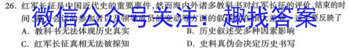 内蒙古2023届下学期高三大联考(3月)历史