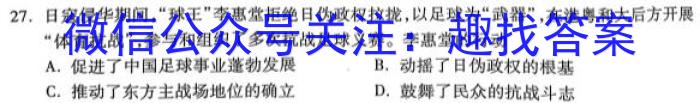 ［甘肃二模］2023年甘肃省第二次高考诊断考试（甘肃二诊）历史