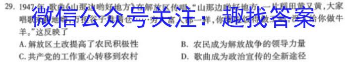 湘教考苑2023年高考模拟试卷(试题卷一)政治s