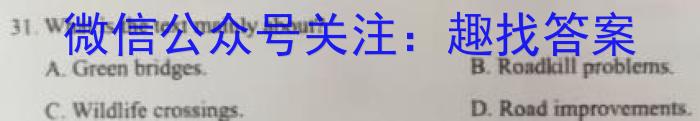 金考卷2023年普通高等学校招生全国统一考试 全国卷 猜题卷(八)8英语