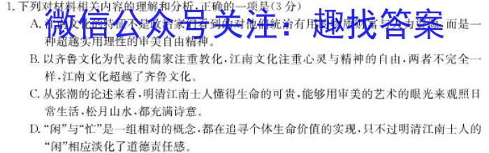 2023届北京专家信息卷仿真模拟卷(四)4语文