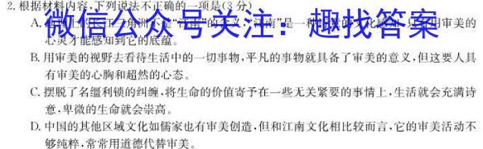 甘肃省2023届高三年级3月大联考语文