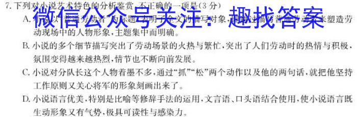 天壹名校联盟·2023年上学期高一3月大联考语文