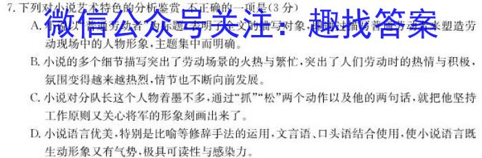 2023年2024届普通高等学校招生全国统一考试 青桐鸣高二联考(3月)语文