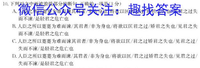 学普试卷·2023届高三第八次(模拟版)语文