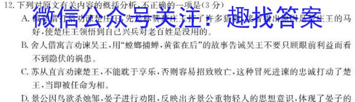 ［岳阳二模］2023届湖南省岳阳市高三年级第二次模拟考试语文