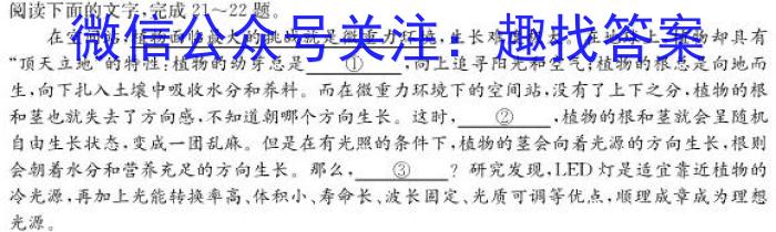 天一大联考·皖豫名校联盟2022-2023(下)高二年级阶段性测试(三)语文