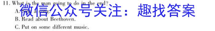 合肥名卷·安徽省2023年中考大联考一英语试题