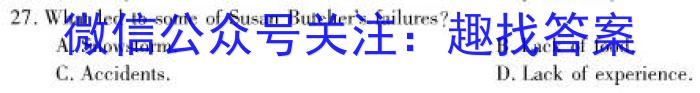 2022-2023学年河北省高二年级下学期3月联考(23-337B)英语