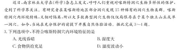 延边州2022-2023学年度高一第一学期期末质量检测.地理