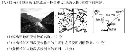 2023年湖南省普通高中学业水平合格性考试仿真试卷(专家版三).地理