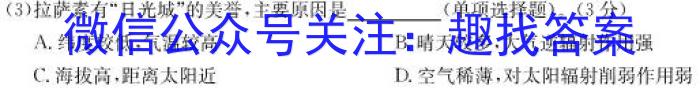 2023[广州一模]广州普通高中毕业班综合测试(一)地理.