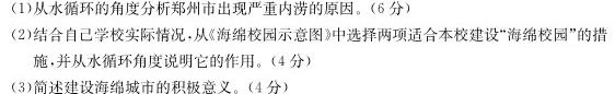 陕西省2022-2023学年度七年级第二学期第一次阶段性作业.地理
