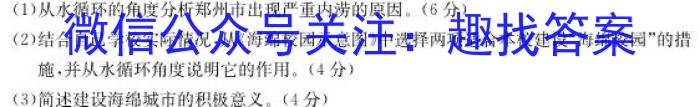 陕西省西安市西咸新区2023年初中学业水平考试模拟试题（一）A版地理.