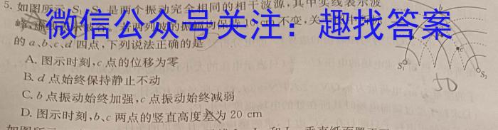 衡水金卷先享题压轴卷2023答案 湖北专版新高考B二f物理