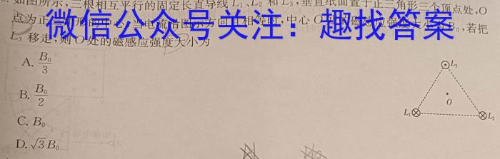 [阳光启学]2023届全国统一考试标准模拟信息卷(八)8物理`