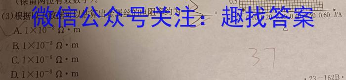 2025届湖南高二年级3月联考物理`