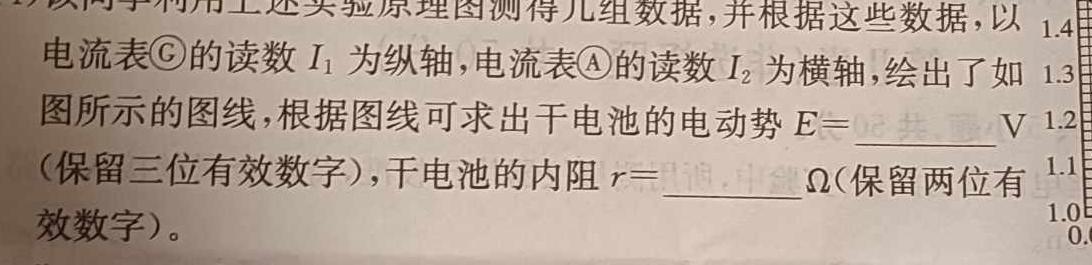 中学生标准学术能力诊断性测试2023年3月测试-物理