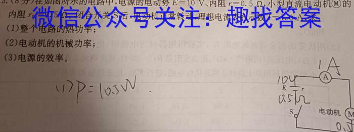 安徽省合肥市2023届九年级随堂练习（下学期第一次中考模拟）物理`