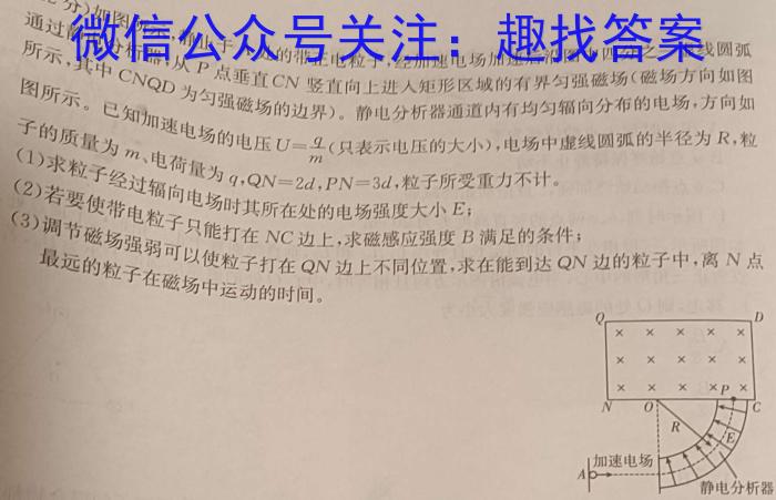 衡中同卷 2022-2023学年度下学期高三四调考试(全国卷)物理`