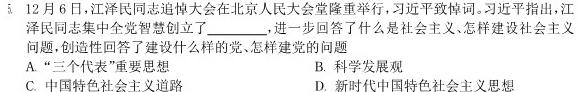 2023年抚顺市普通高中高三模拟考试政治y