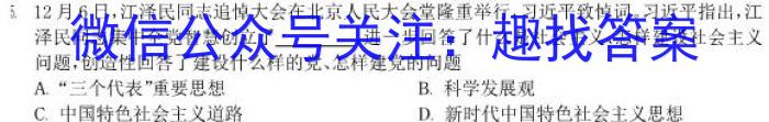 师大名师金卷2023年陕西省初中学业水平考试（一）政治1