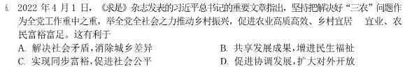 河北省2023年考前评估(二)6LR政治y